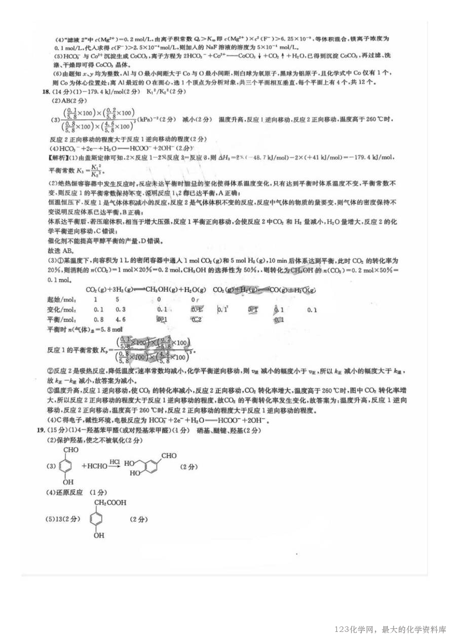 四川省巴中市普通高中2023级(2026届)高三“零诊”模拟考试(815-8