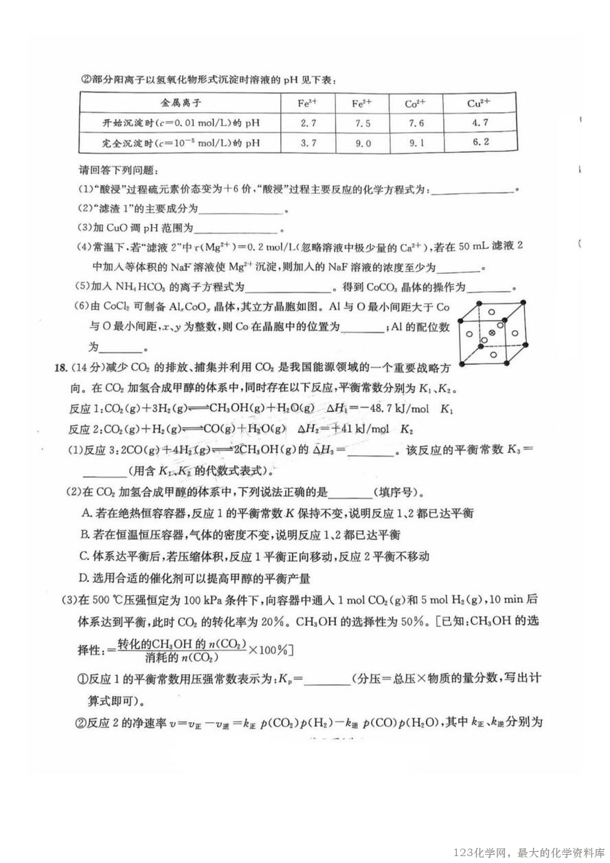 四川省巴中市普通高中2023级(2026届)高三“零诊”模拟考试(815-8