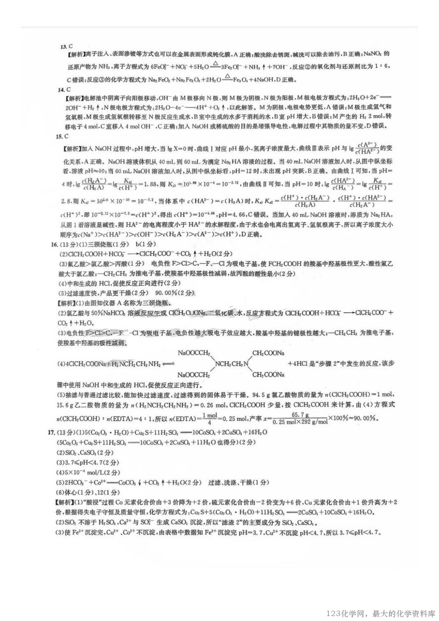 四川省巴中市普通高中2023级(2026届)高三“零诊”模拟考试(815-8
