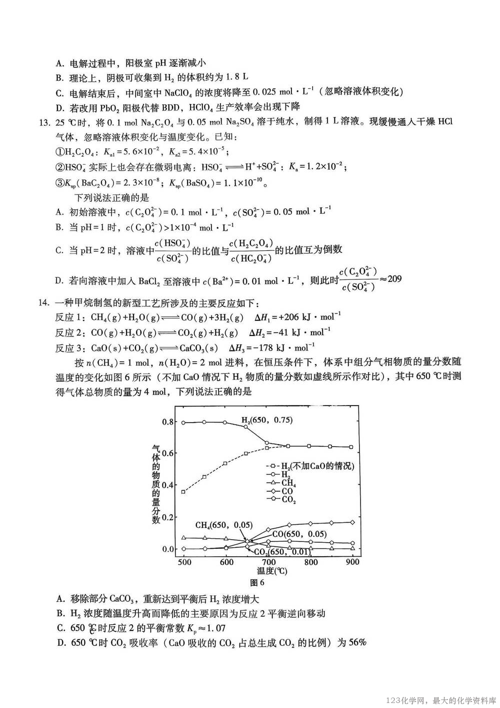 重庆市巴蜀中学2026届高三8月高考适应性月考（一）化学_03