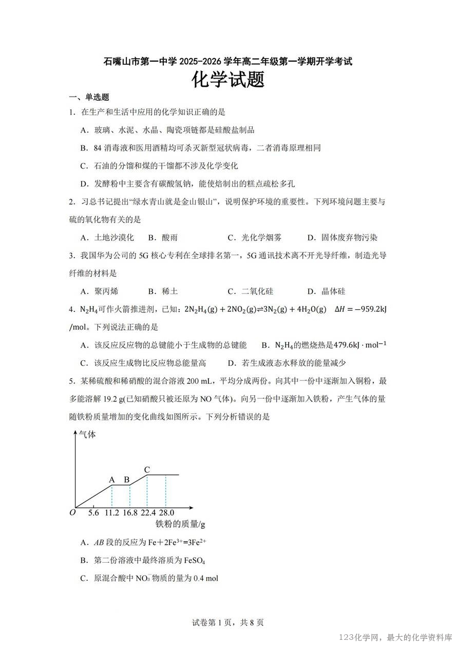 化学试卷_01