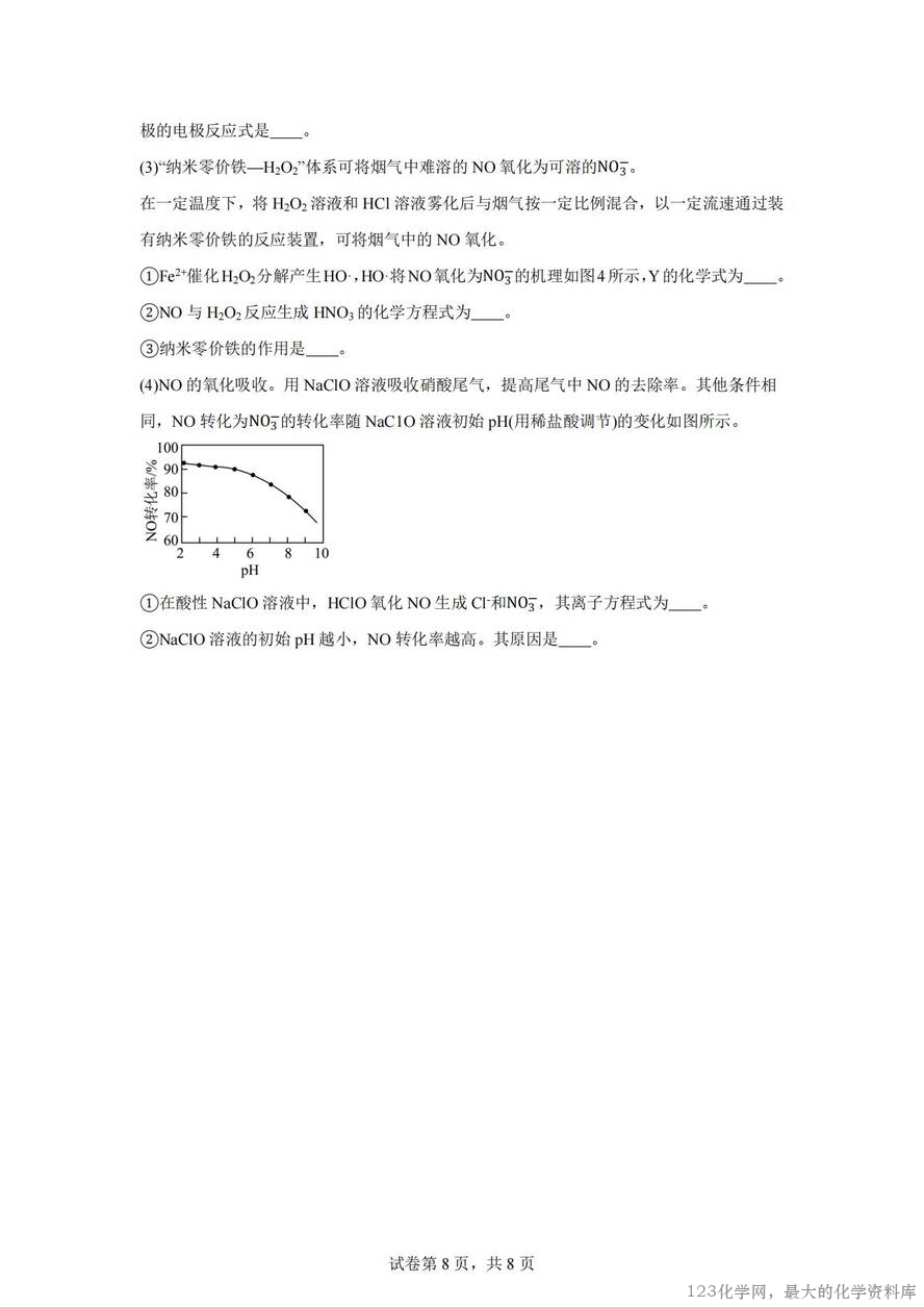 化学试卷_08