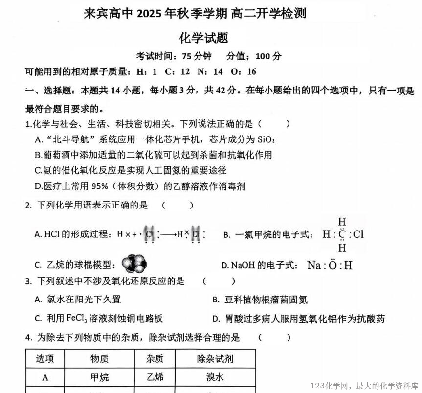 123化学网