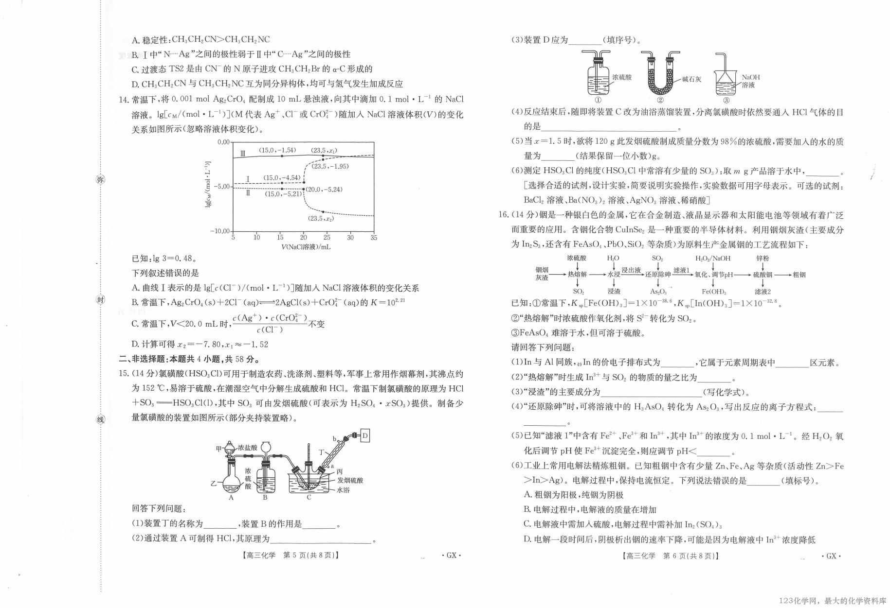 广西省金太阳百分智2026届高三9月开学联考（GX）化学_03