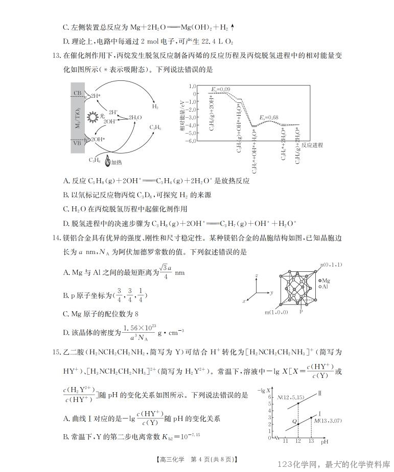 四川省金太阳2026届高三9月开学联考（26-10C）化学_03