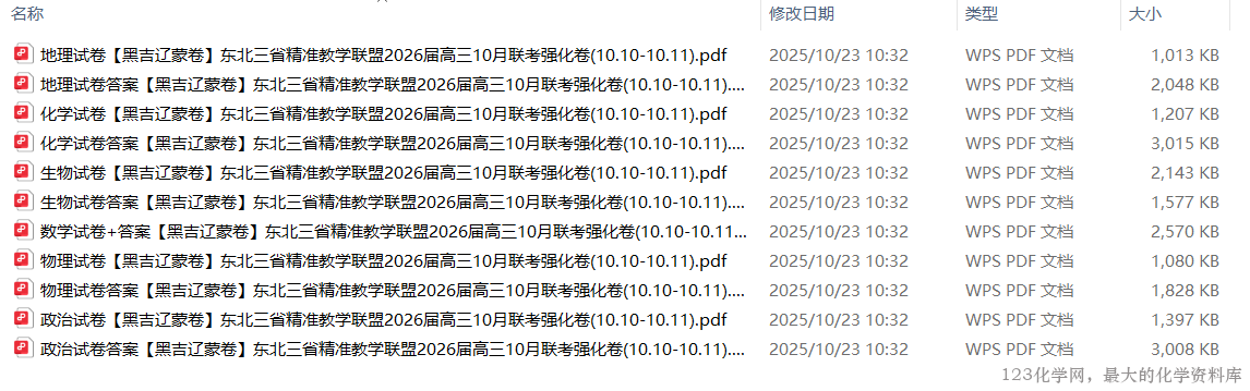 123化学网 123化学网