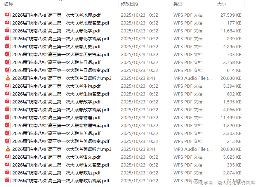 123化学网 123化学网
