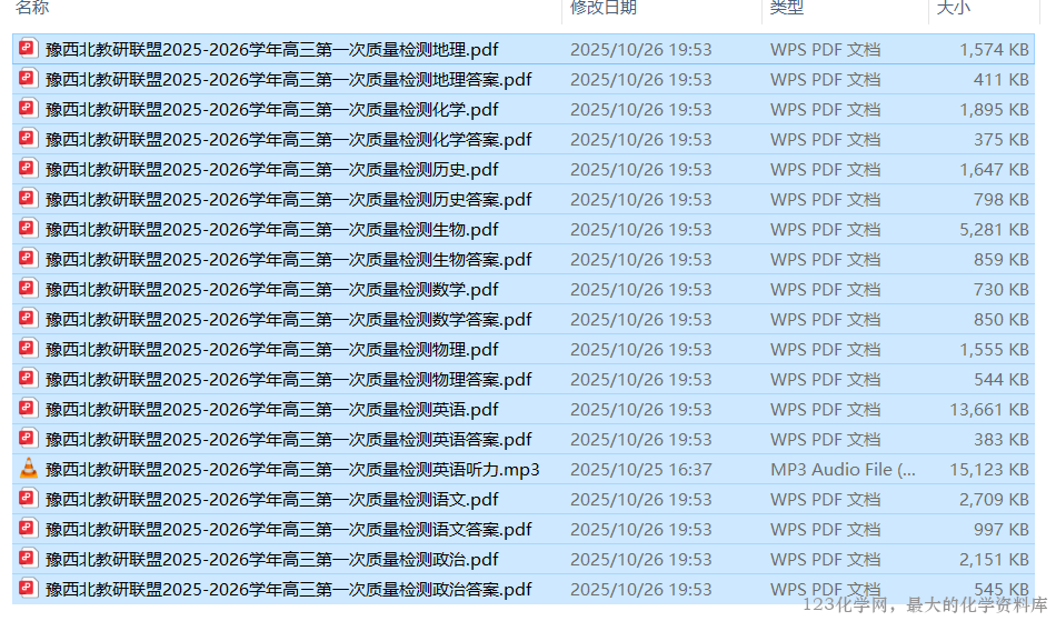 123化学网 123化学网