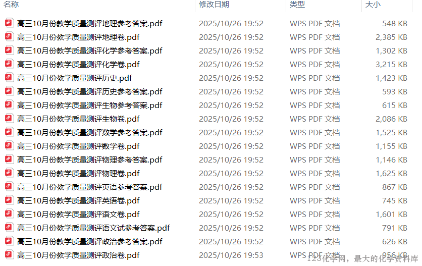 123化学网 123化学网