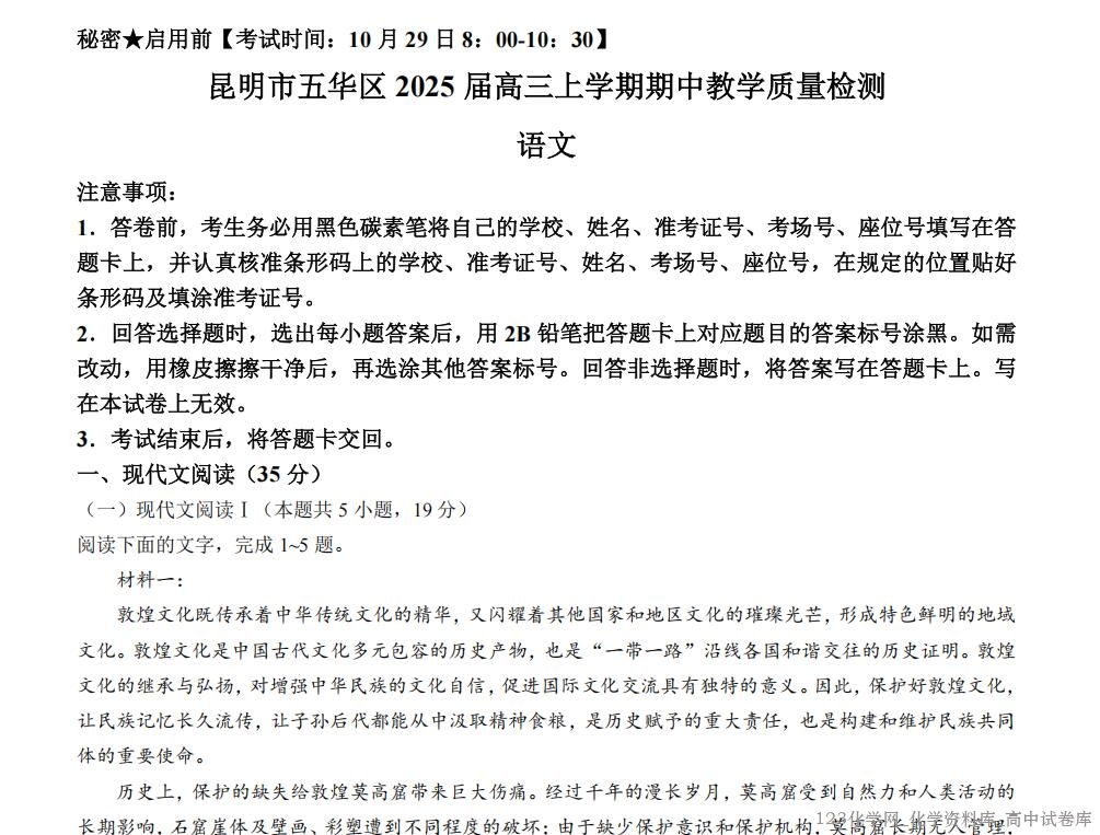 高三期中考试试卷 高三期中考试试卷