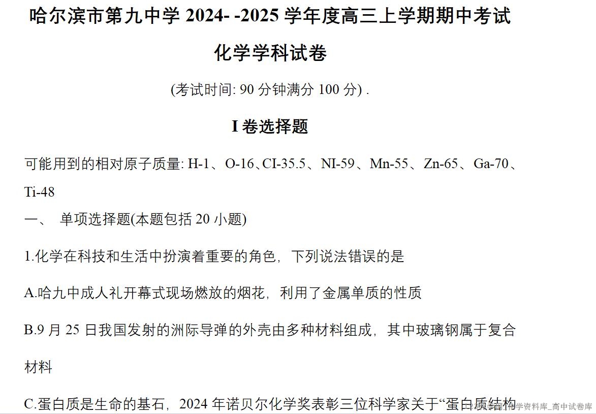 高三期中考试试卷 高三期中考试试卷