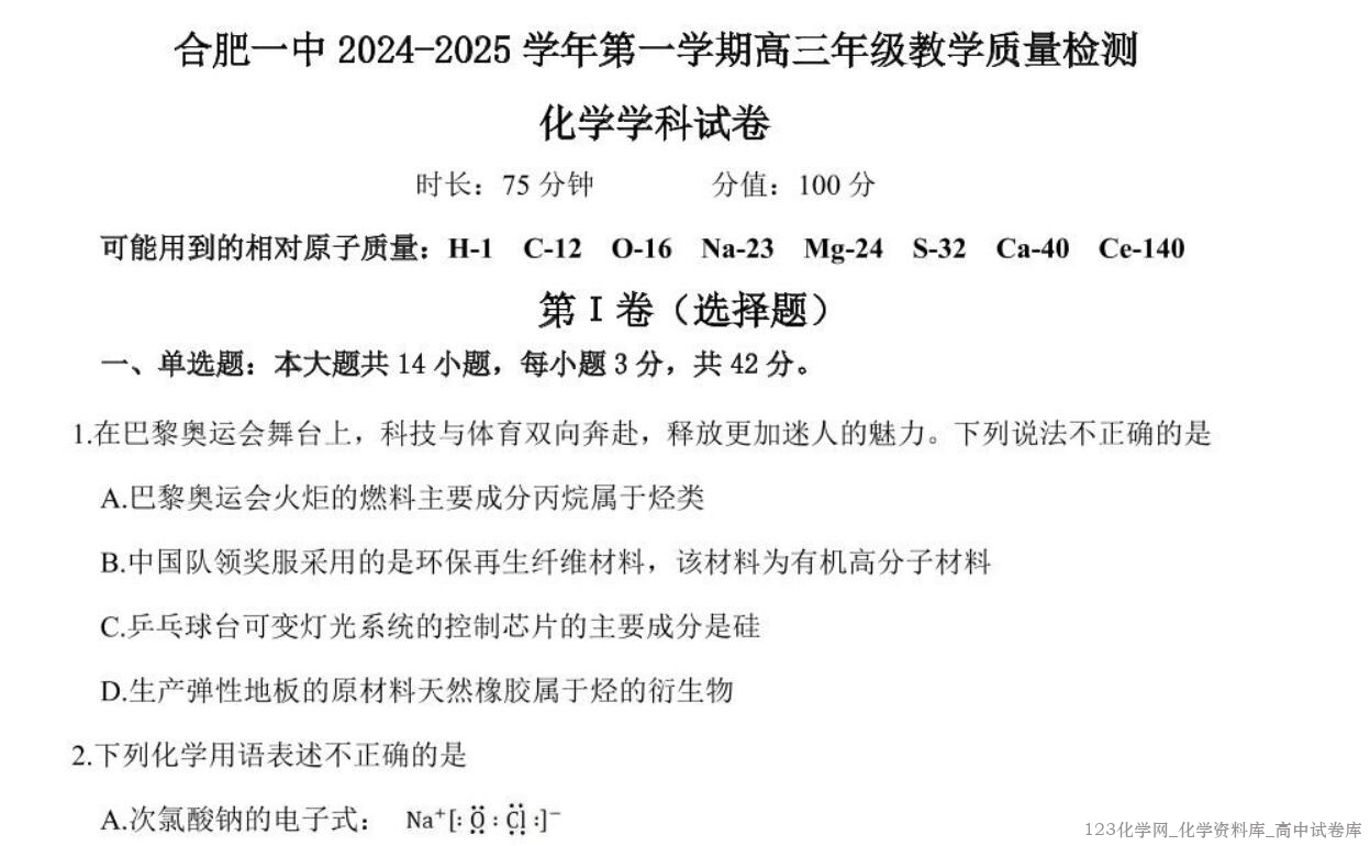 高三期中考试试卷 高三期中考试试卷