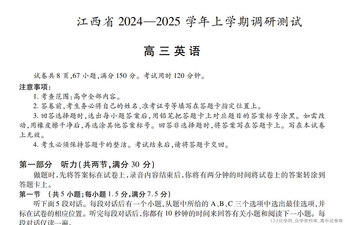 高三期中考试试卷 高三期中考试试卷