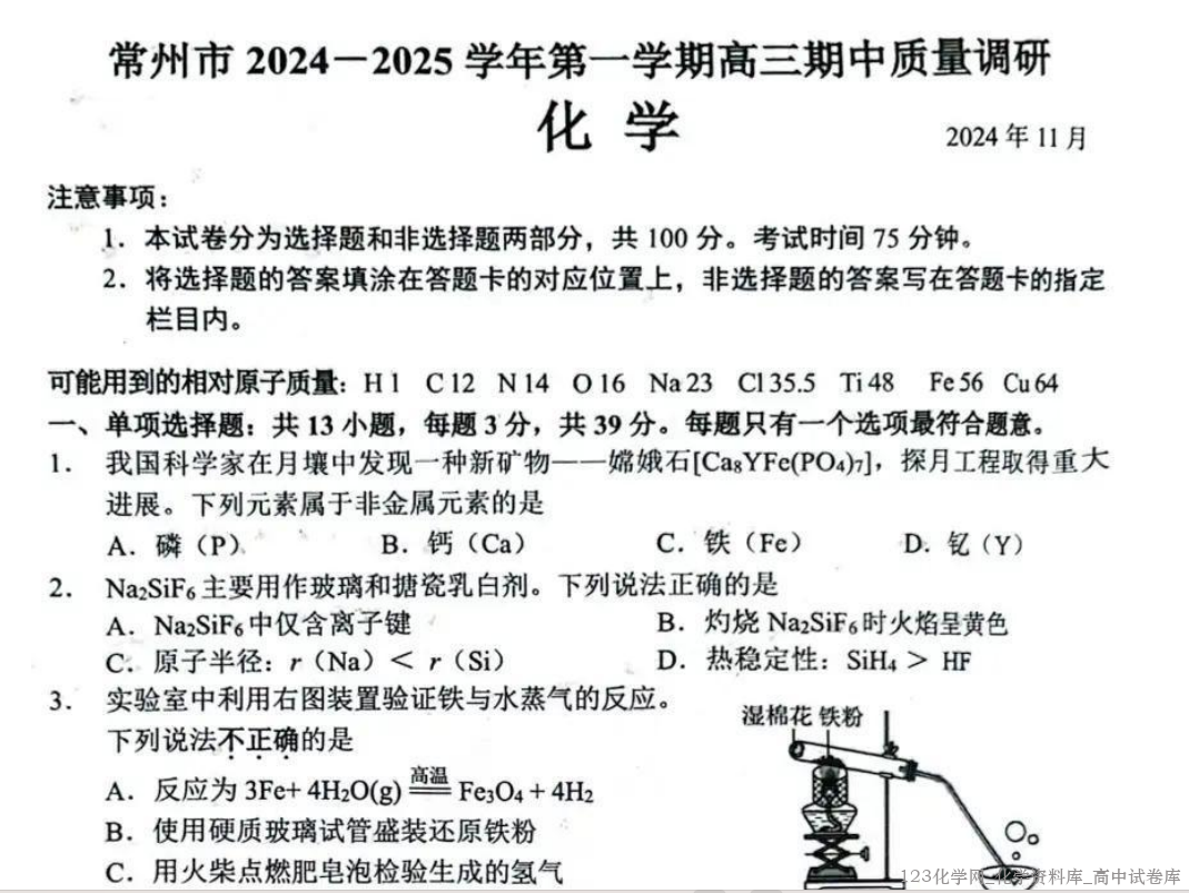 123化学网 123化学网