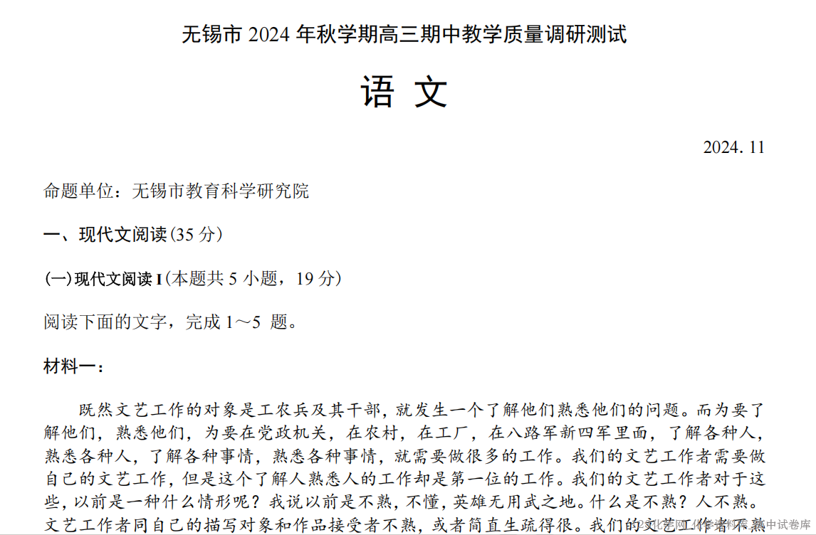 高三期中考试试卷 高三期中考试试卷