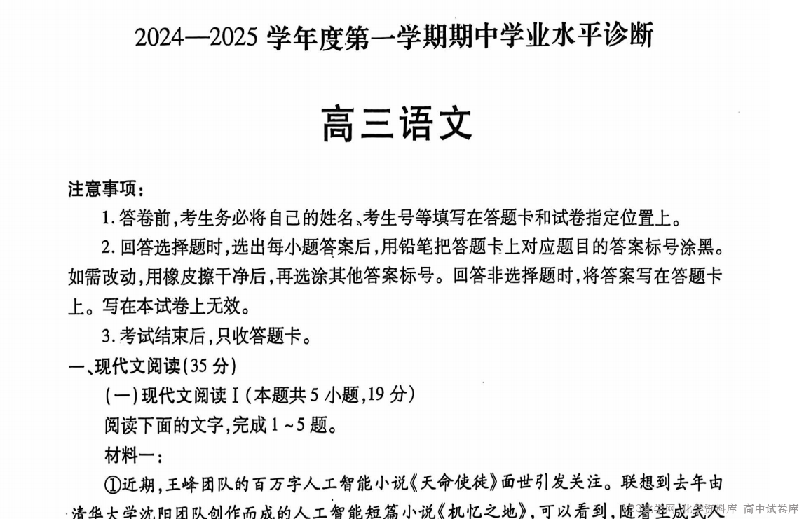 高三期中考试试卷 高三期中考试试卷