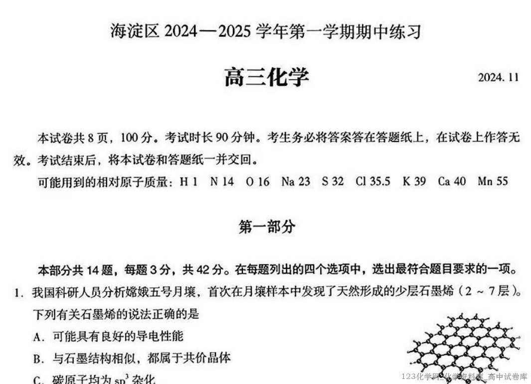 高三期中考试试卷 高三期中考试试卷