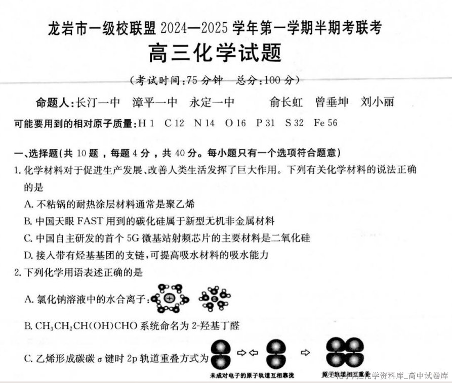 高三期中考试试卷 高三期中考试试卷