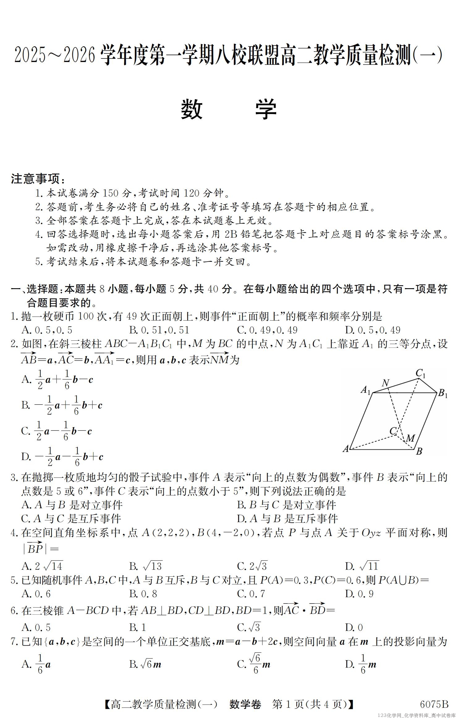 6075B数学_01 6075B数学_01