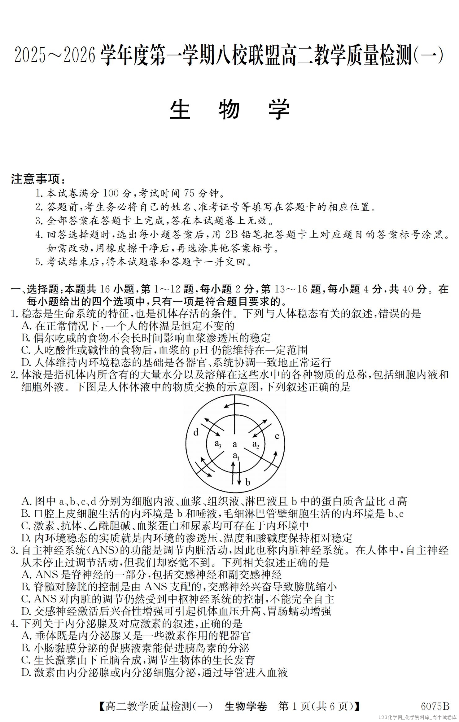 6075B生物学_01 6075B生物学_01