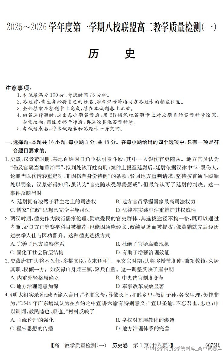 6075B历史_01 6075B历史_01