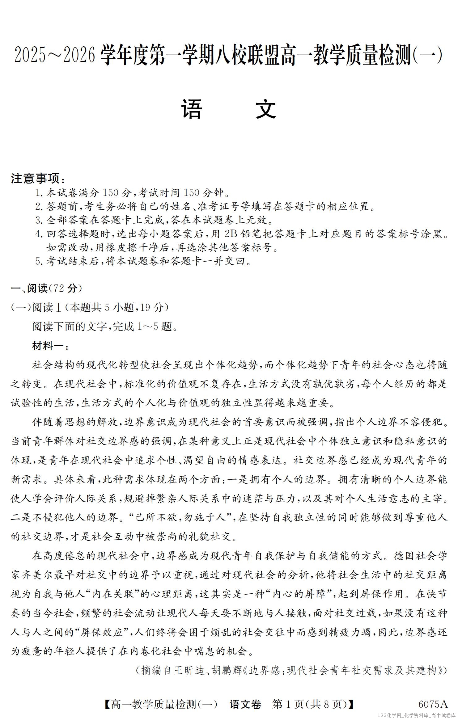 6075A语文_01 6075A语文_01