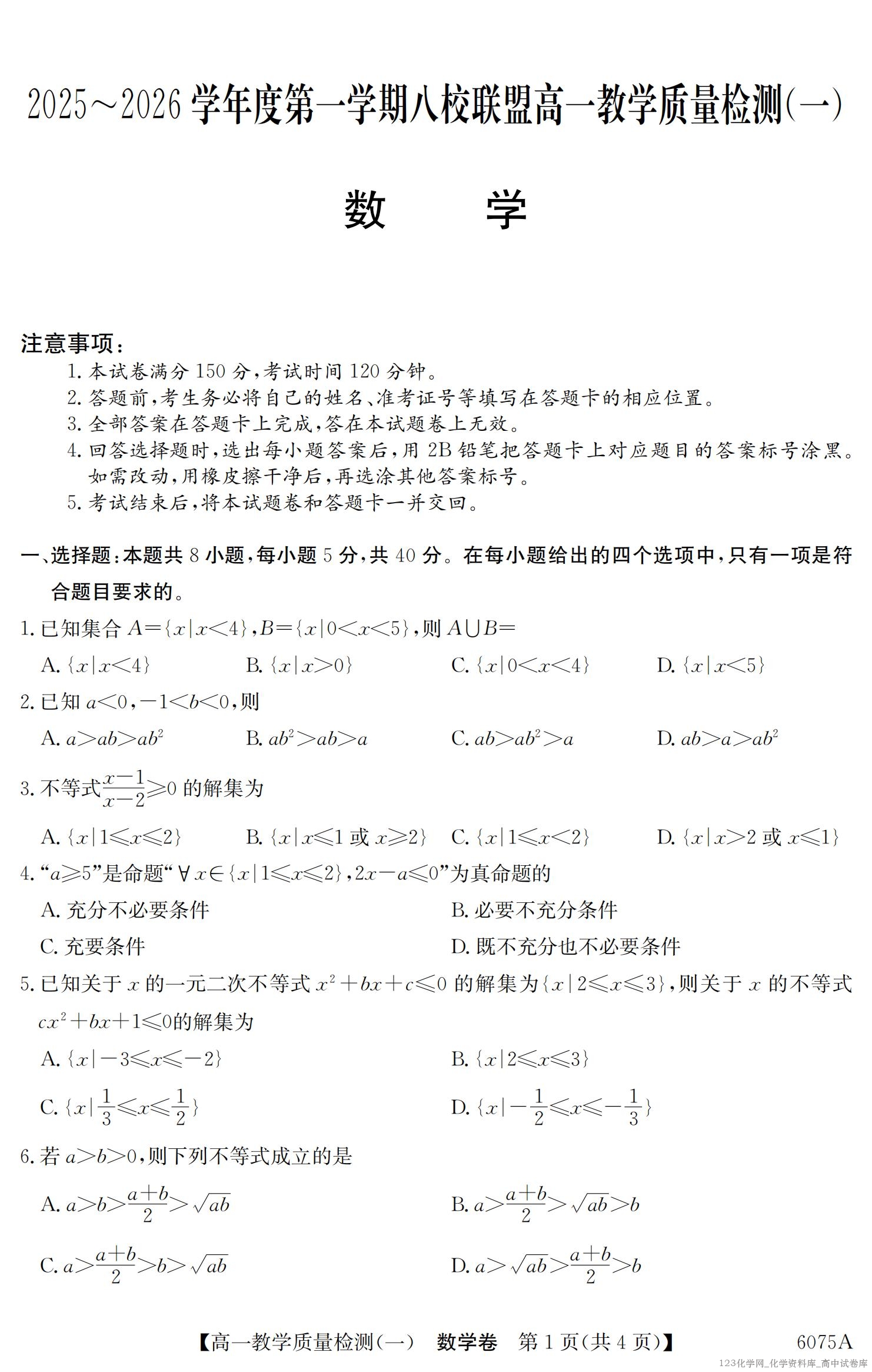 6075A数学_01 6075A数学_01