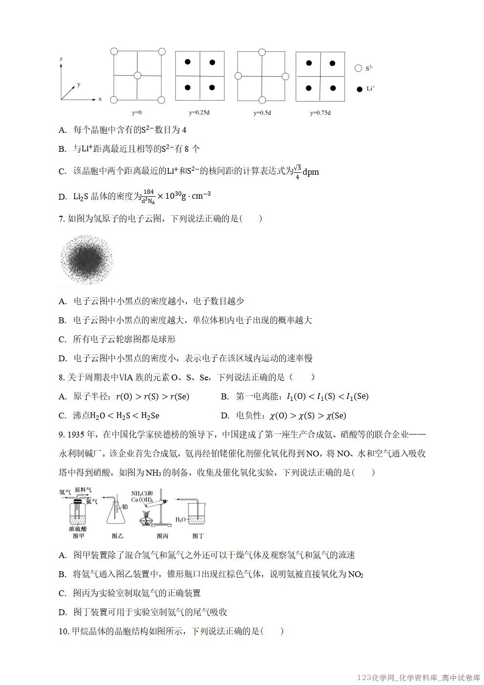 清远一中2025-2026学年度高三10月期中考试化学试卷_02