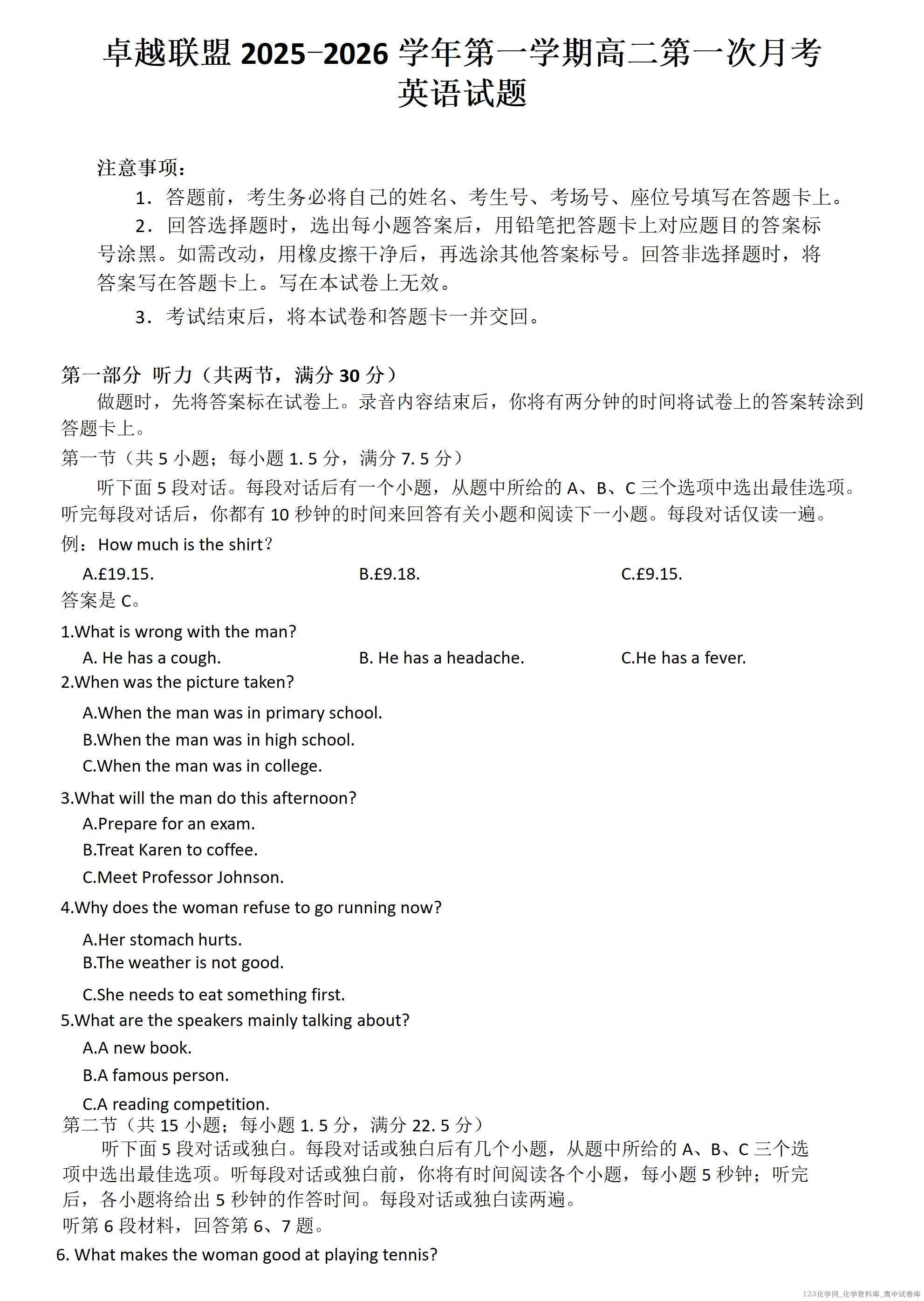 高二英语_01 高二英语_01