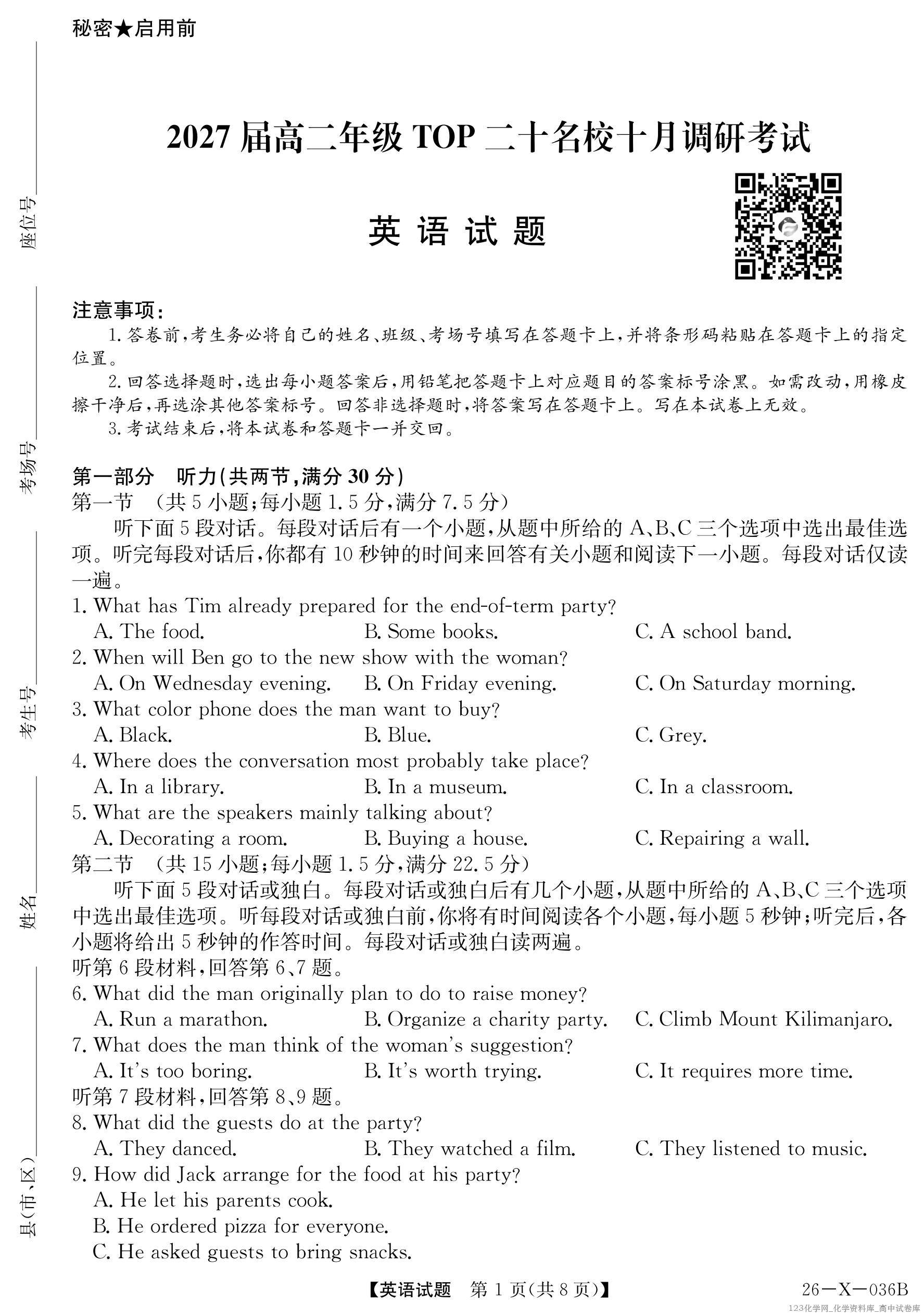 2027届高二年级TOP二十名校十月调研考试（B卷）（26-X-036B）英语_01