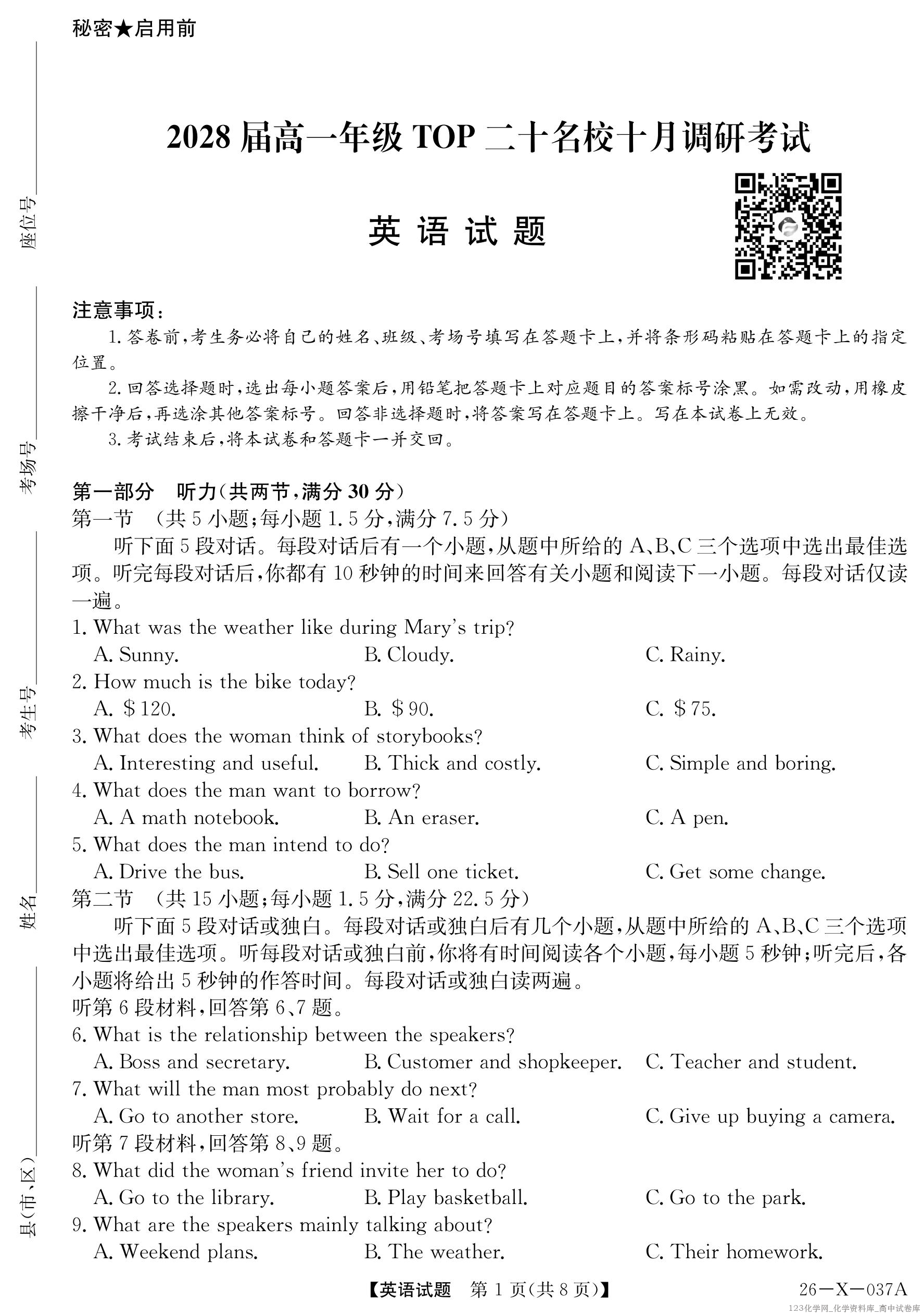 2028届高一年级TOP二十名校十月调研考试（26-X-037A）英语_01