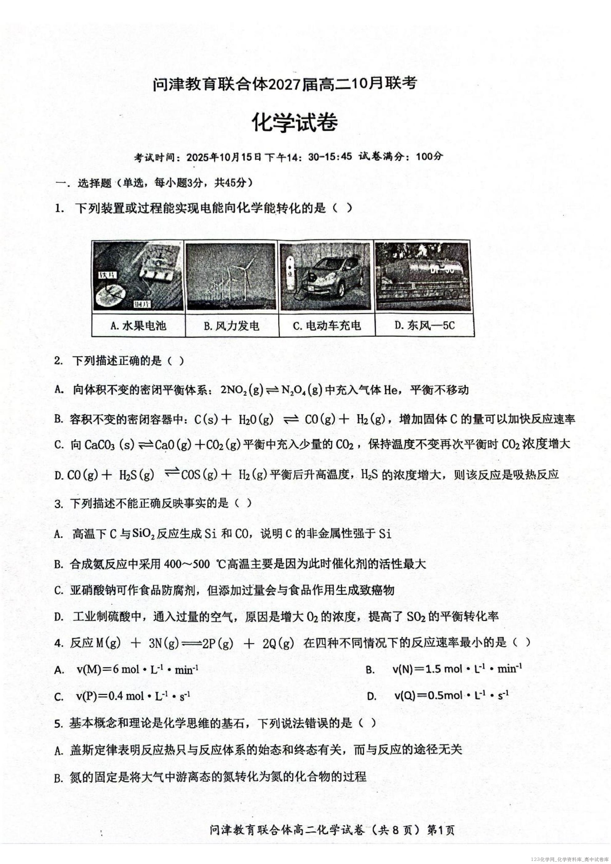 化学化学试卷_01