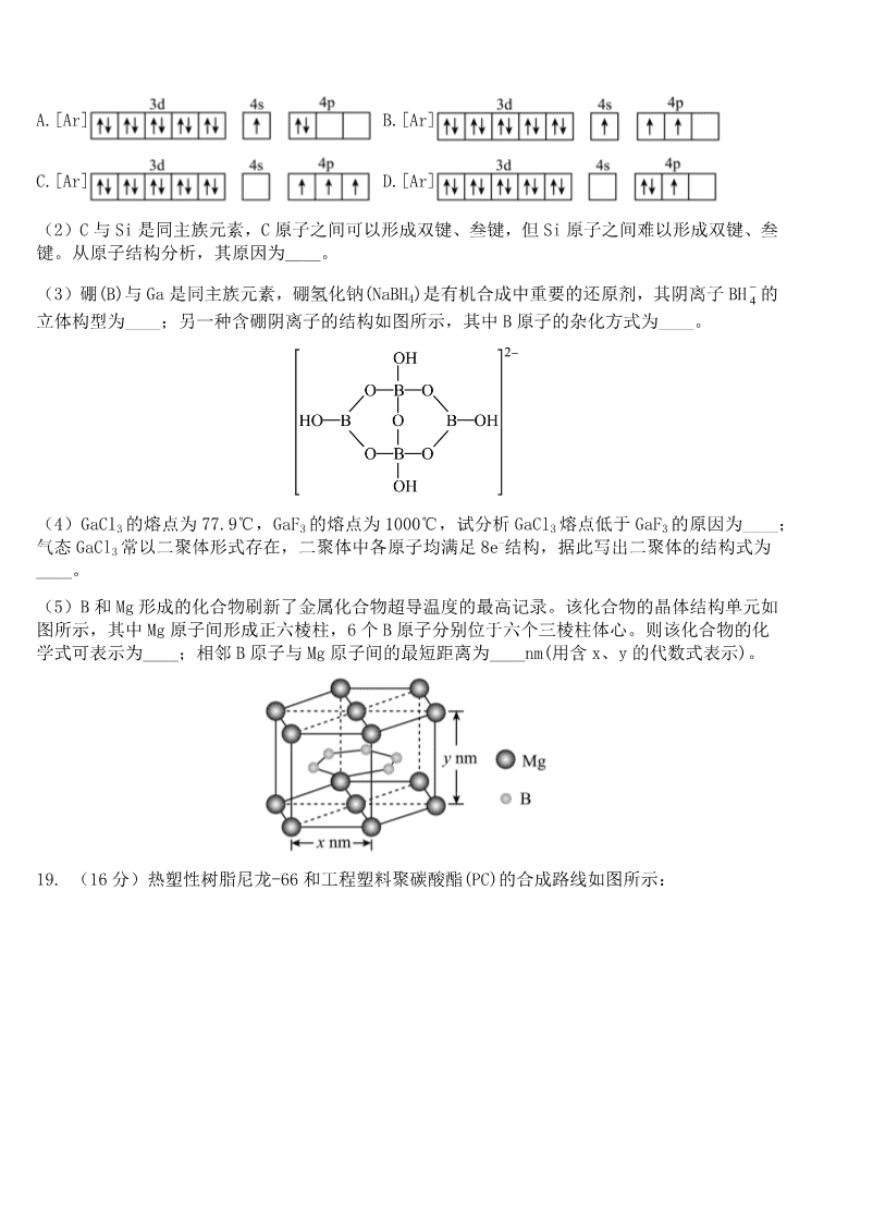 2025湖南省雅礼中学高三5月冲刺模拟训练化学-8